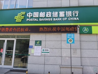 Bancaire et financier