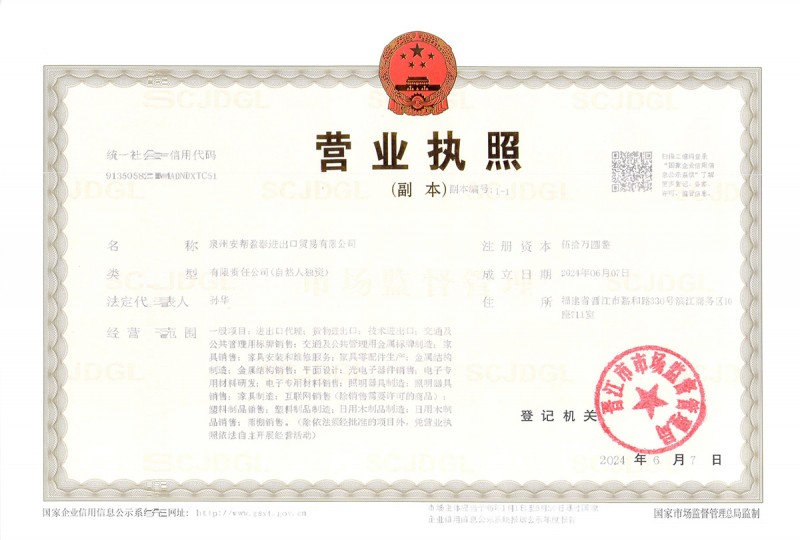 Anbang Yingtai - Licence commerciale